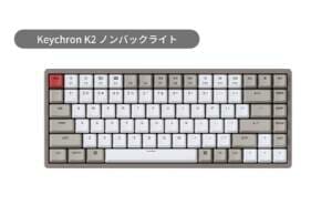 Keychron K2 V2 - Greenkeys(グリーンキーズ)