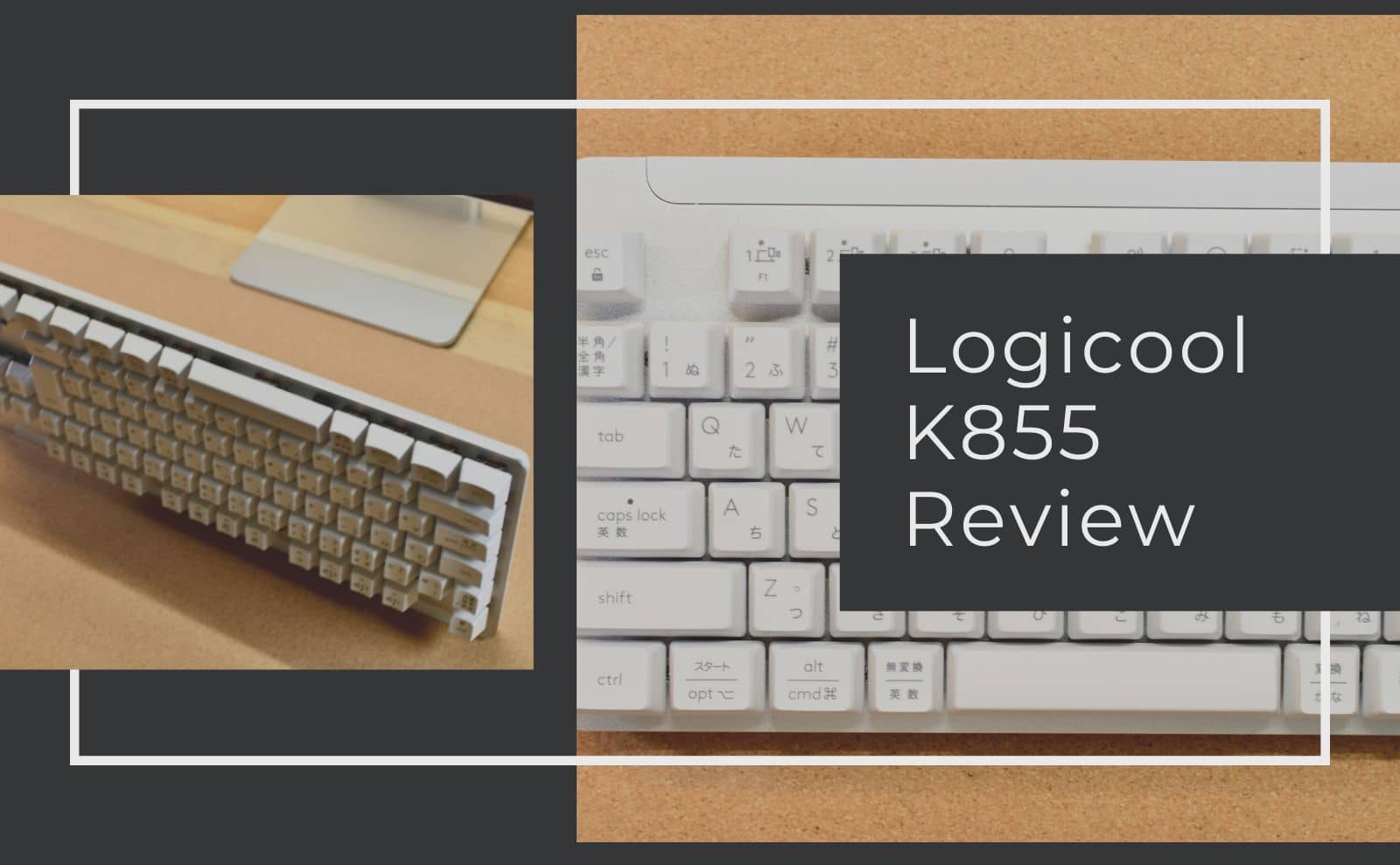 ロジクールSignature K855ワイヤレスキーボードレビュー！4色から