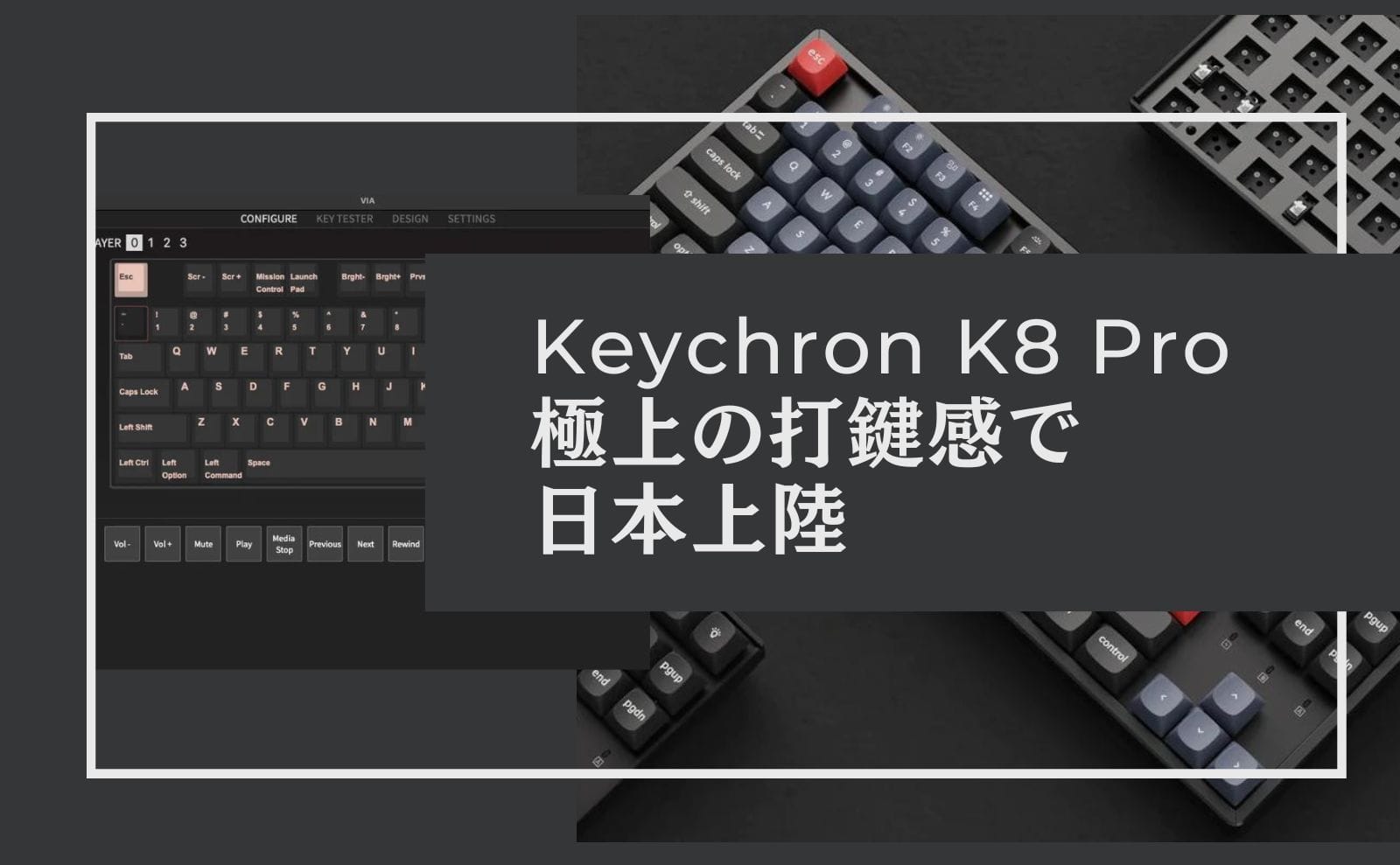Keychon K8 Pro JIS配列【技適マーク有】