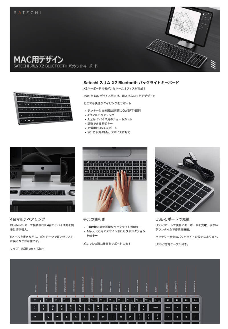 SatechiのキーボードがAmazonブラックフライデーセールに登場！狙い目