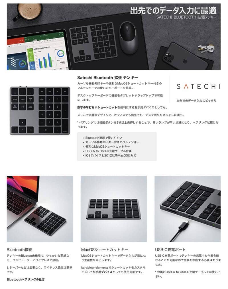 Satechi Keyboards on Amazon Black Friday Sale! Aimed at the Bluetooth numeric keypad that doubles as a left-hand device! 17 394aac10de32b94c583da40c577305a8 e1669413278202