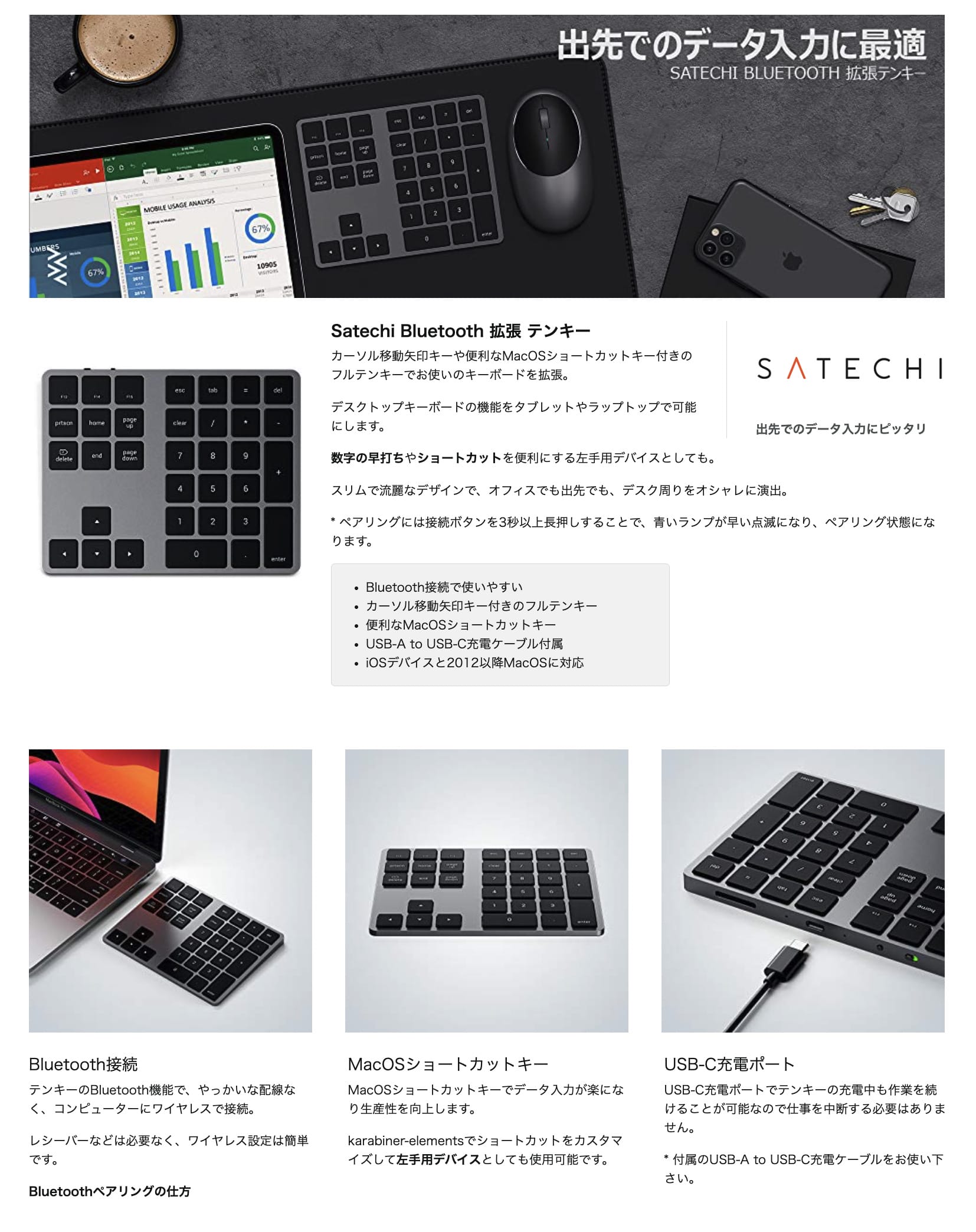 SatechiのキーボードがAmazonブラックフライデーセールに登場！狙い目