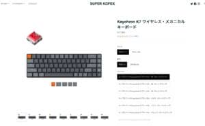 Keychron K3 ProがKickstarterのクラウドファンディングで成約 13 K7