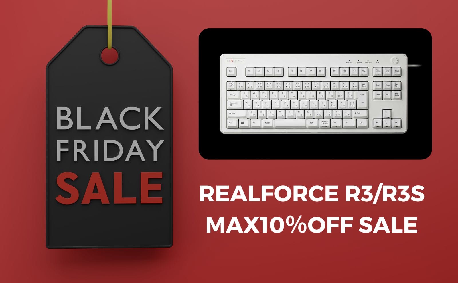 REALFORCE R3がAmazonブラックフライデーセールで10％オフで購入できる