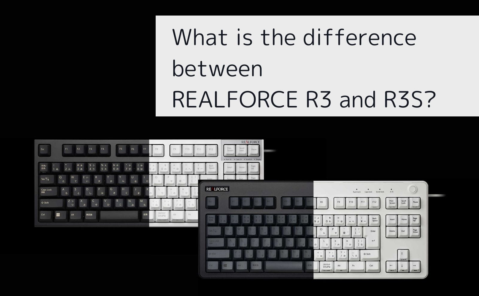 REALFORCE R3とR3Sの違いは何？東プレキーボードの種類と選び方