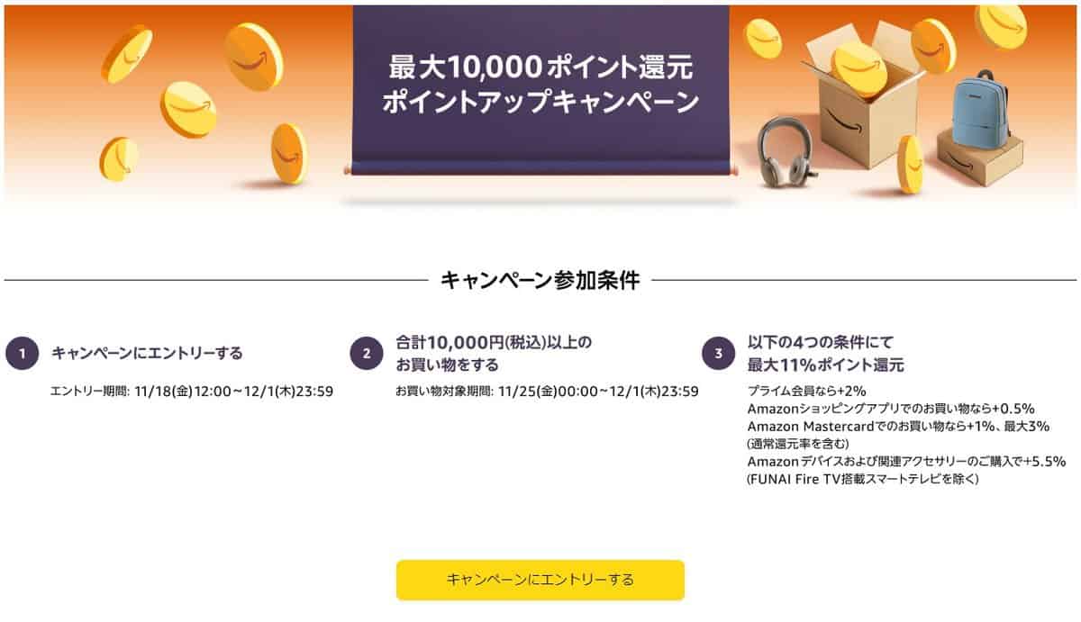 amazon blackfriday 01