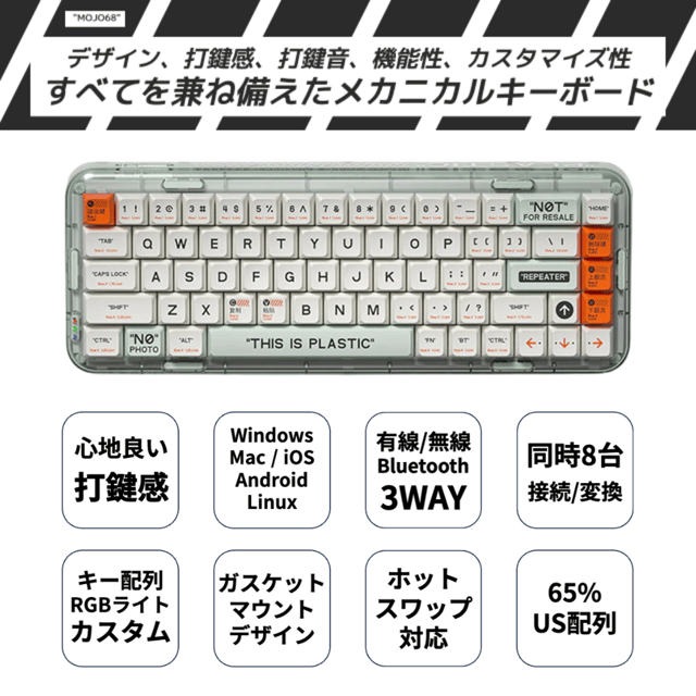 MelGeek®︎ Mojo68がMakuake(マクアケ)に登場。日本国内正規販売代理店はHIGHER DAYS株式会社 10 detail 30122 16686158683023