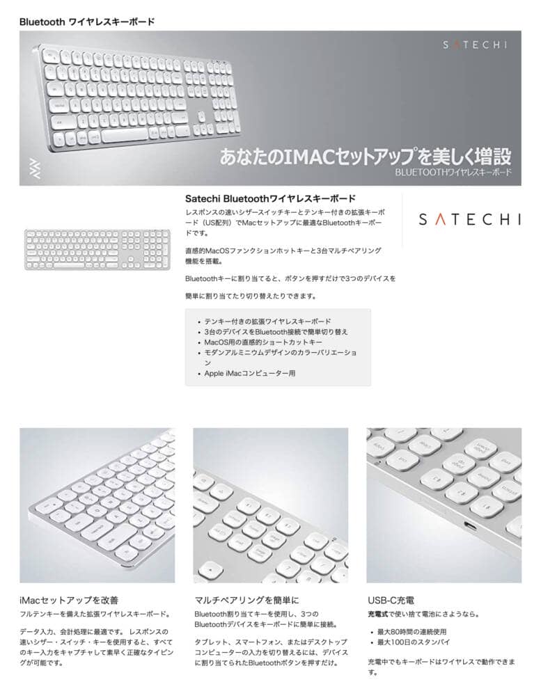 Satechi Keyboards on Amazon Black Friday Sale! Aimed at the Bluetooth numeric keypad that doubles as a left-hand device! 7 e785f1d4bd061362e47d3d804ac65a76 e1669412868731