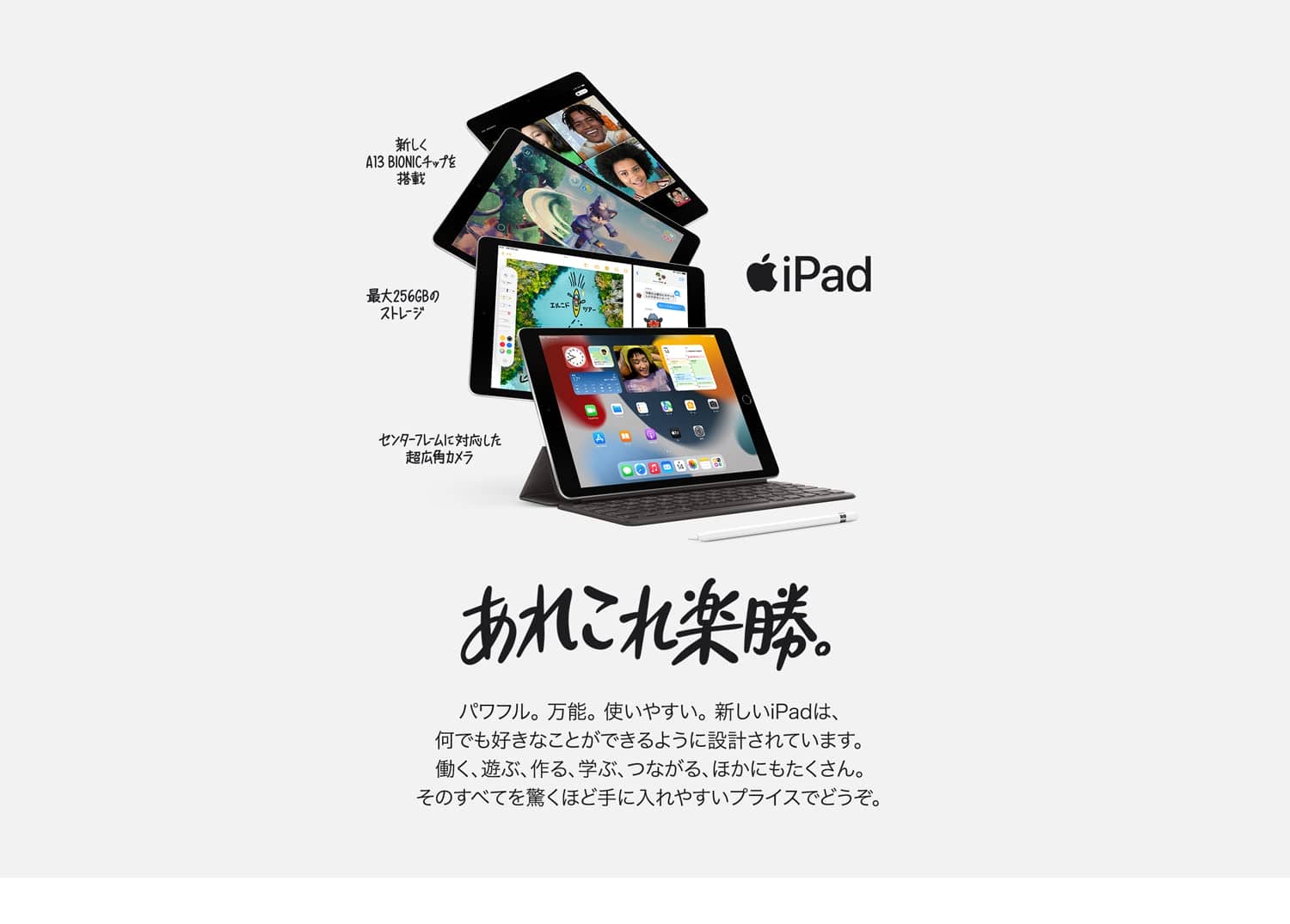 iPad COL Product Page L 23 hj leora ja JP AMZ 01. CB640731488