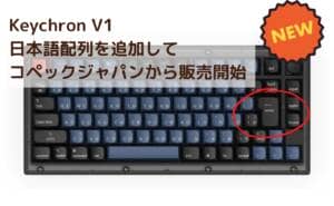 Keychron V1 5 V1 KOPEK