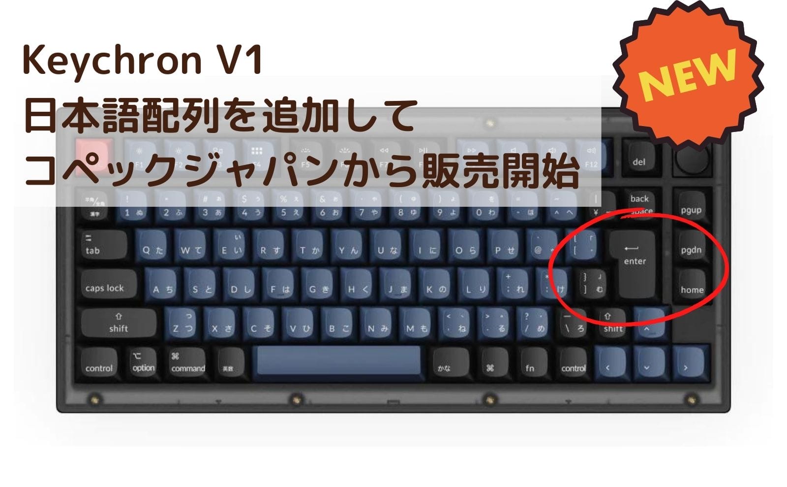 Keychron V1 US/JIS (alphanumeric/Japanese) layout is now available