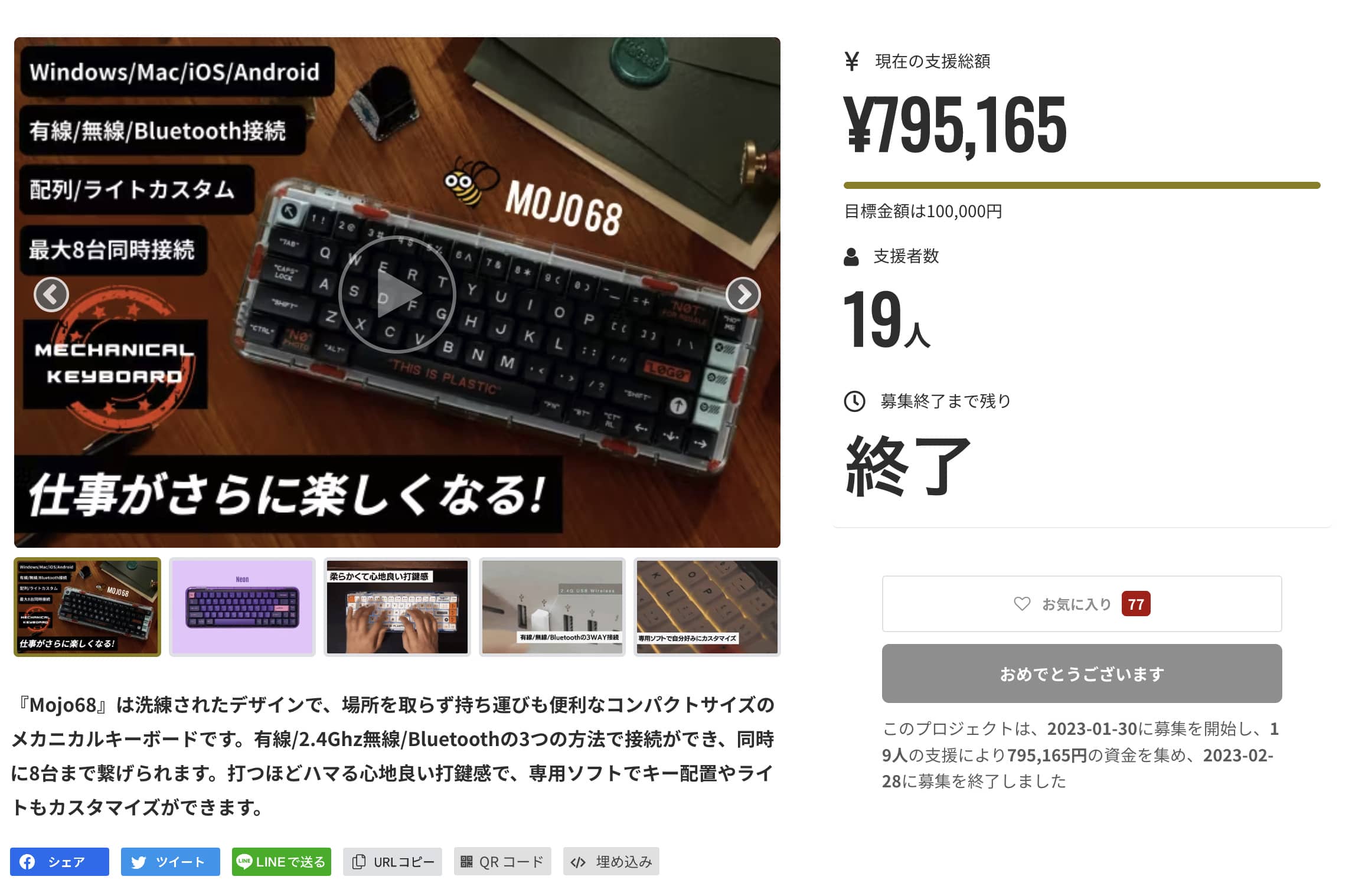 MelGeek®︎ Mojo68がMakuake(マクアケ)に登場。日本国内正規販売代理店はHIGHER DAYS株式会社 4 7c35de047b1f430aad37a04bd5bc2ef9