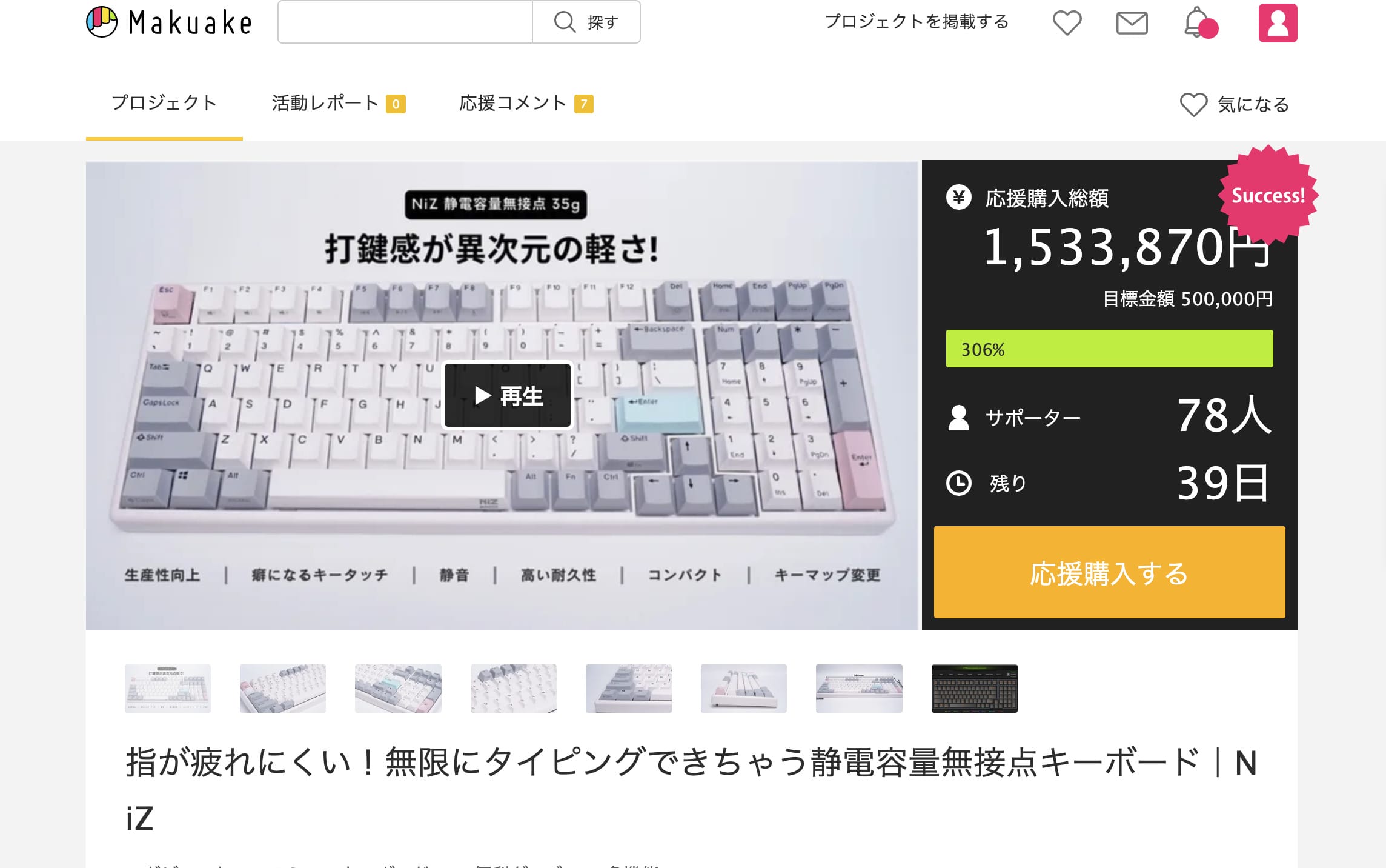 美品】niz x99 押下圧35g 静電容量無接点方式 キーボード 白 | chidori.co