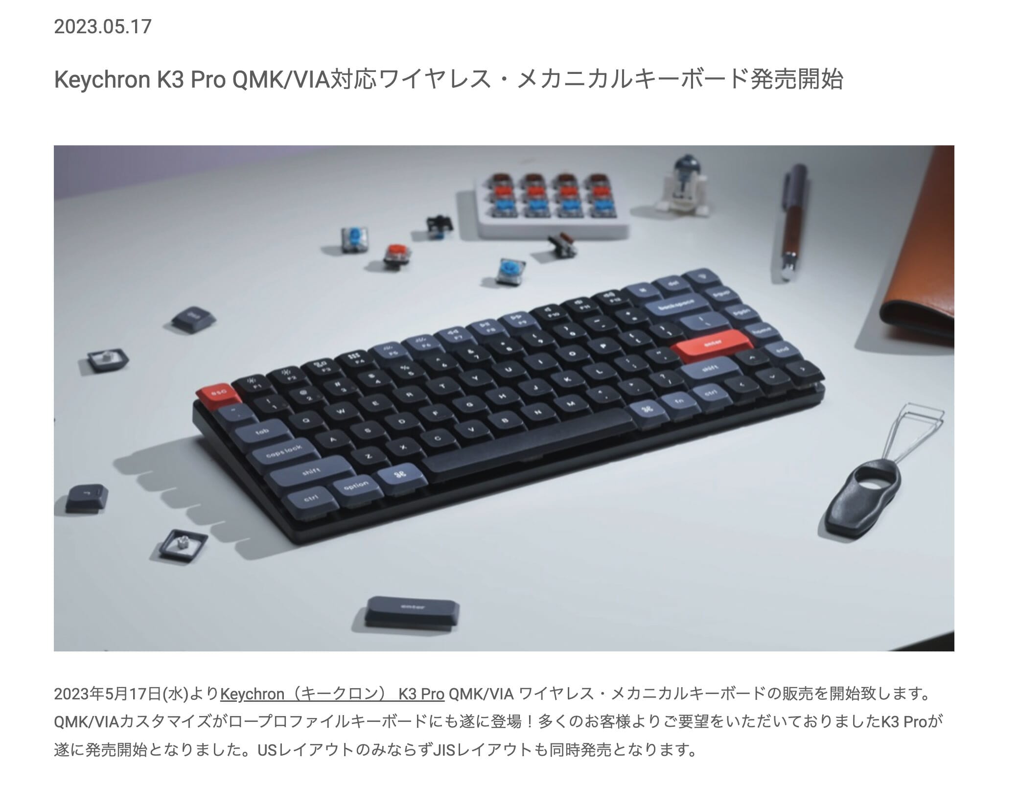 Keychron K3 Proが国内正規販売開始｜技適対応と日本語配列でさらに