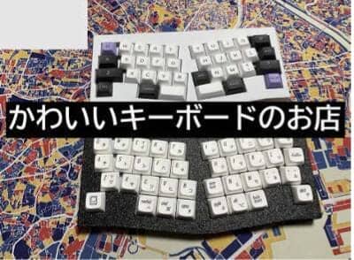 キーボードマーケットトーキョー販売者一覧と販売リストまとめ【2024年3月2日開催】 23 e3457317df6e8d29e350b96bf7878d77
