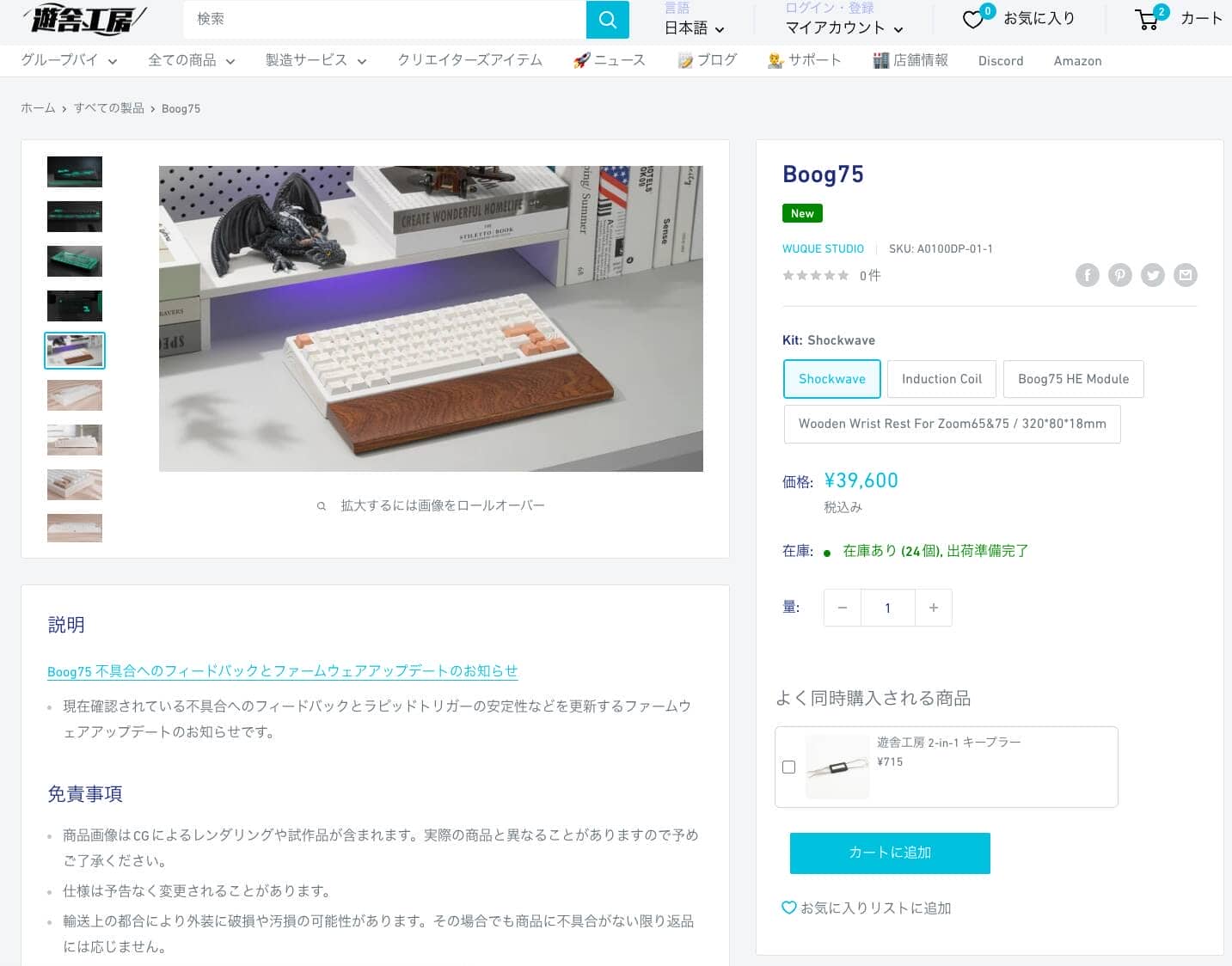 BOOG75 now on Amazon! 1 5e89c278a6fa5c72495a4692796fbb9c