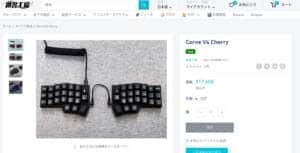 Corne V4が入荷直後に完売…1日2回入荷も瞬殺される人気っぷり 1 d030593ad4b38dc6bd6395bfadde832d