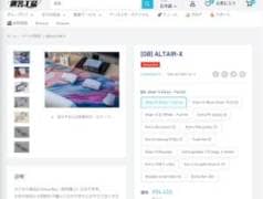 天下一キーボードわいわい会Vol.6(天キー)レポート1(企業ブース編) 50 069dd9c0546e2602835cfa06e2d0710e