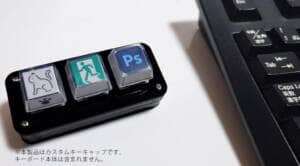 自作キーキャップキット「Shiro」が発売開始|株式会社XYZAより 5 61VjNTgwv9L. AC SL1500 1024x567 1