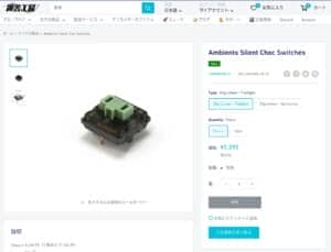 Ambients Silent Choc Switchesが発売開始 8 e843b141927f2a225f413d8c16f1e5b3