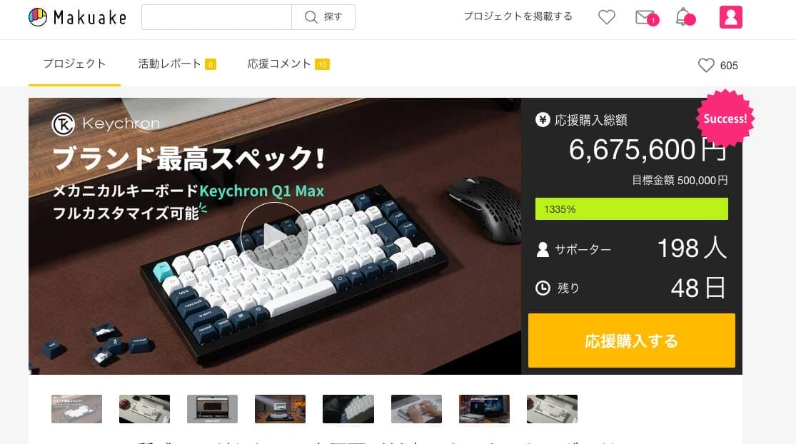 Keychron Q1 MAX US配列 パームレストセット 新品 Keychron Q1 MAX US配列 パームレストセット 新品