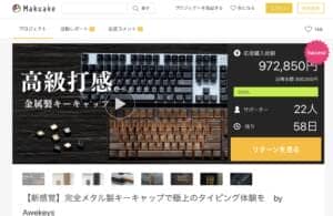 Awekeys Fullmetal Keycaps and Cerakey ceramic keycaps compared to ABS/PBT keycaps 10 9ce0df8aececfbd5ce56751a2196aca7