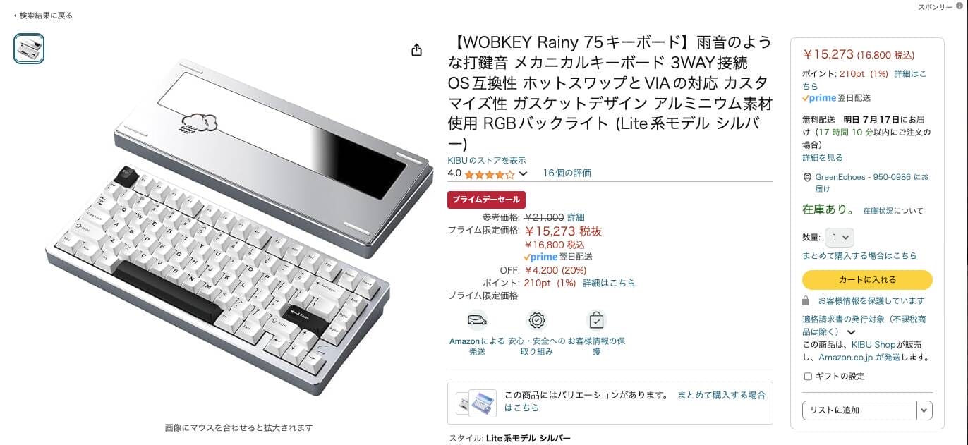 Rainy75 offers a whopping 20% off all products｜Amazon Prime Day 2024