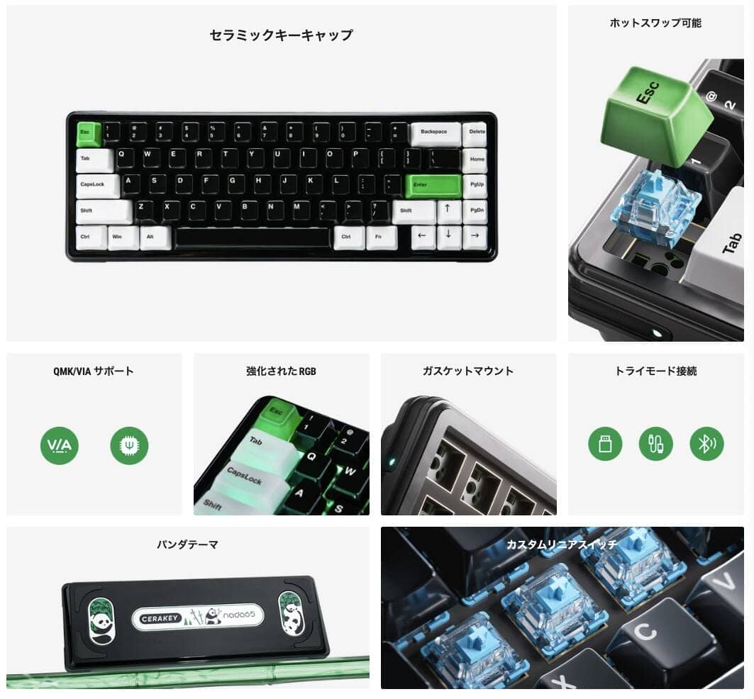 Nada65, the first mechanical keyboard from Cerakey, is released|Panda motif 3 fdabc6648fe692ad9853e1d29f0b2f7d