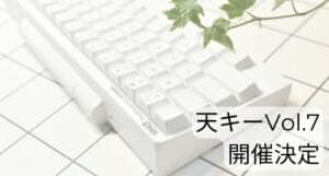 Post featuring ErgoArrows Pro draws response 7 tenkey7