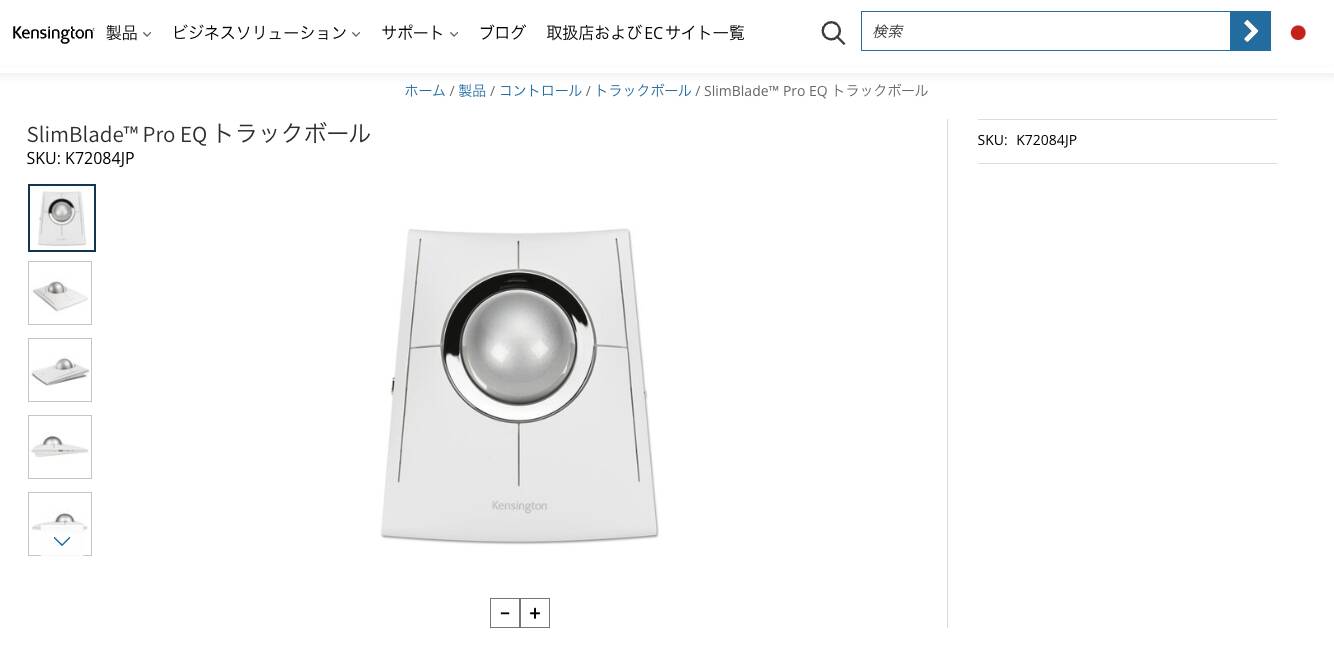 Kensinton SlimBlade Proに待望の新色「白色」が11月14日に発売開始｜リサイクル素材を使用