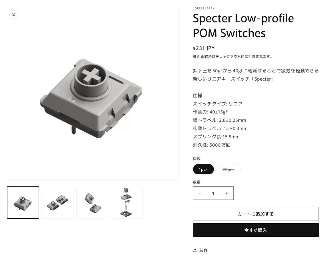 Lofree Hades / Specter is now available in Japan|Quiet and lightweight linear low-profile key switch adopted from Flow Lite 2 7100b71d0758bd205ca46f42280874bc