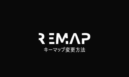 remaping6