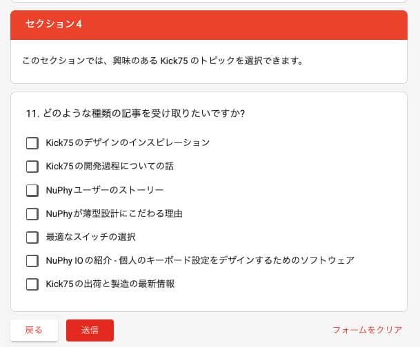 NuPhy Announces Details of the World's First Hybrid Keyboard "Kick75" | Price Not Yet Announced 15 23b7c1c9f286675e8de99104ed9b0661