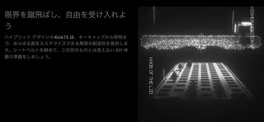 NuPhyからKick75が登場|ロープロファイル・ノーマルプロファイルに対応したメカニカルキーボード 9 bb8eef29d2edc42cdc3e842d4b9c3fca