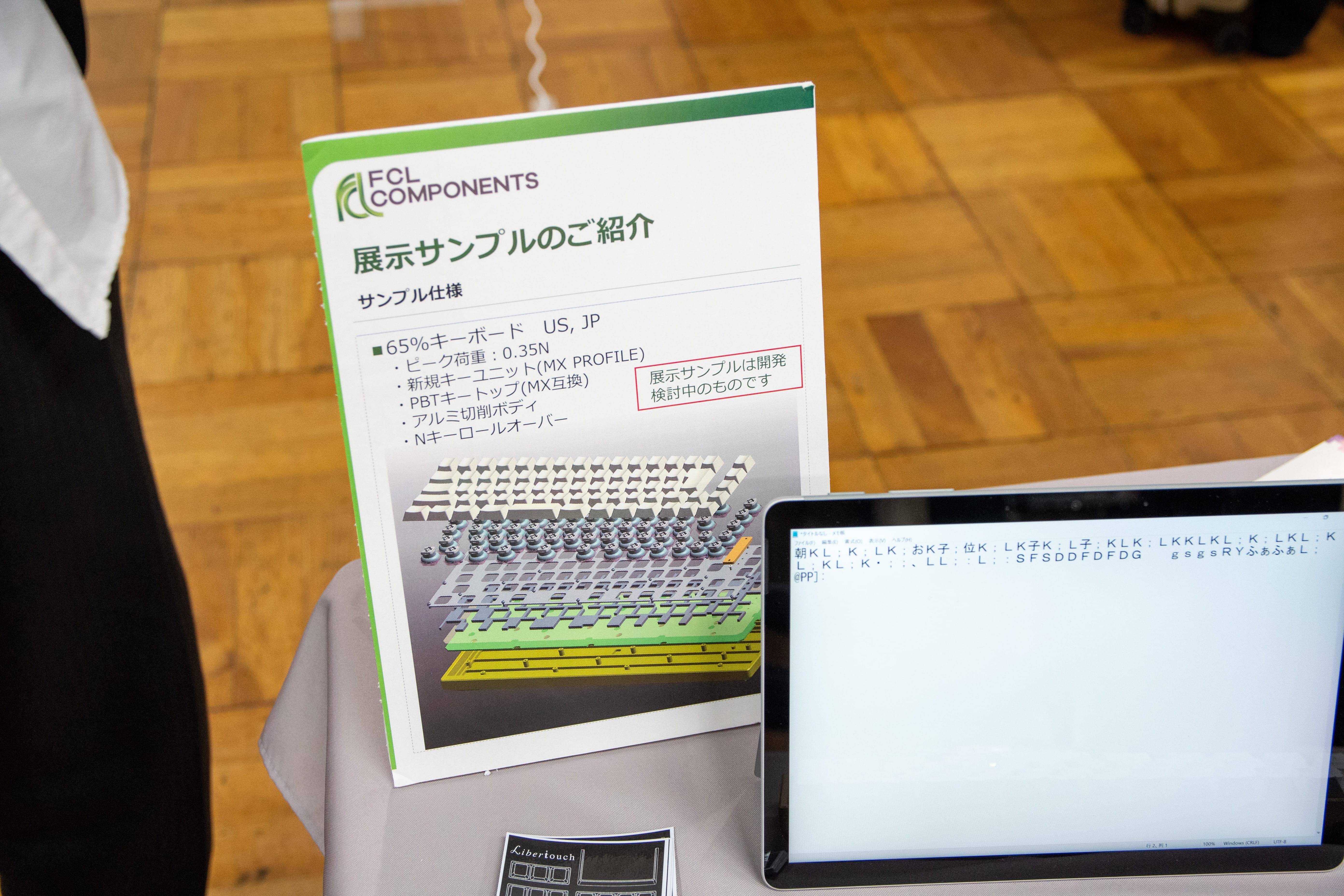 【キーケット2025】昨年にも増して熱気がすごい!キーボードマーケットトーキョー2025取材レポート 20 DSC0692