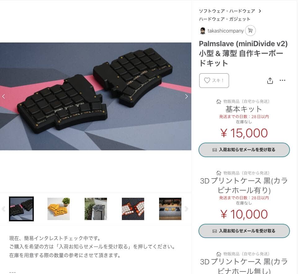 takashicompany new "Palmslave" launches interest check in online store 1 df3cf7bb2a770edbd42b97a1886fecca