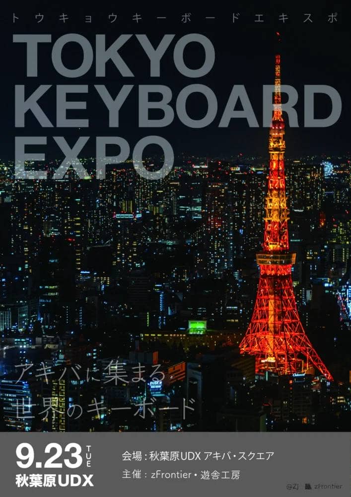 China's Largest Meetup Arrives in Japan|zFrontier Announces TOKYO KEYBOARD EXPO 1 4d5ddbfda5213e34374e285536c693c5 large5000
