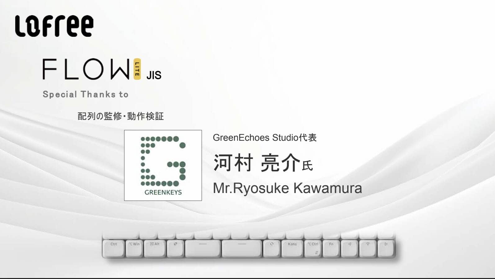 Lofree Flow Lite JIS Review|Japan-specific model specializing in Japanese-language layout x silent linear 4 563bee31219e457037a428be5cdbb7f7
