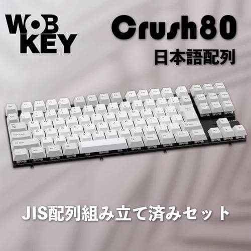 Crush80JIS replacement kit is now available! Easily reassembled for use as a Japanese layout 1 20250822 150739