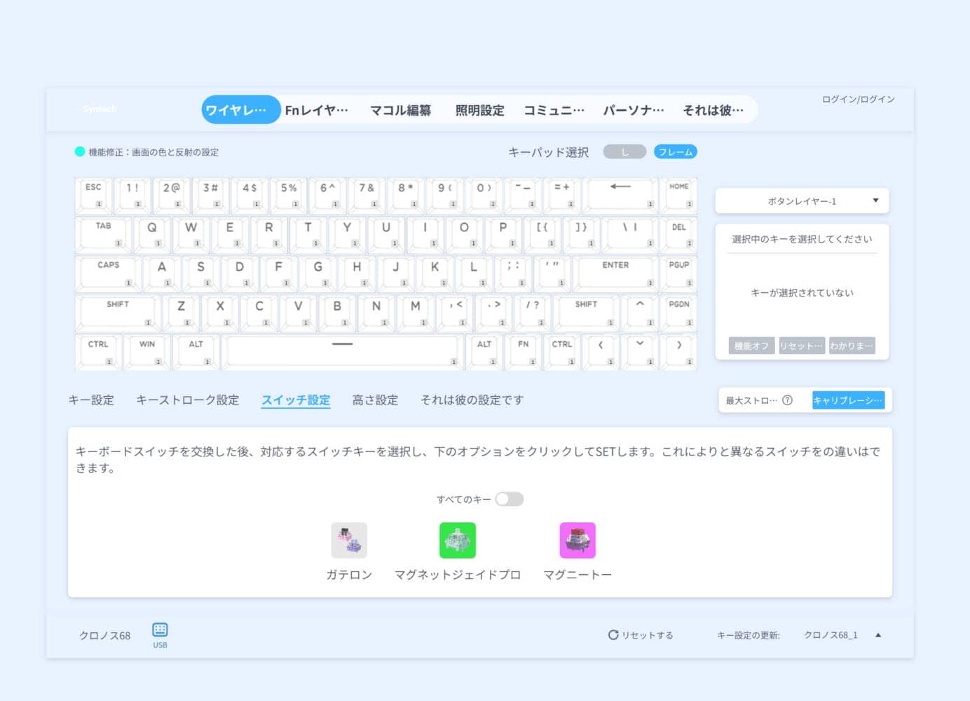Syntech Chronos68 Review|Magnetic mechanical keyboard for everyday use 38 f89e2c021ba39faee8843115a02cf660