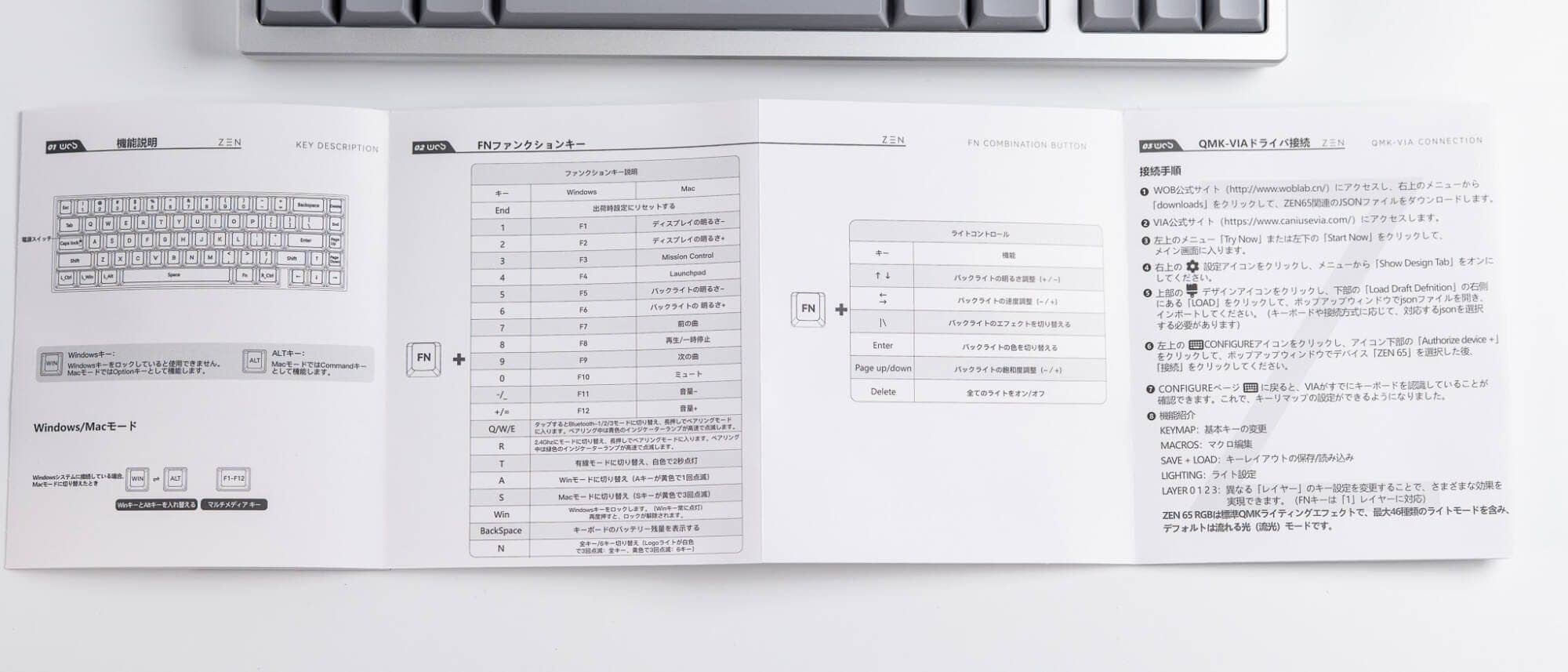 Wobkey Zen65レビュー|3つの打鍵感を選べるカスタマイズ製抜群のキーボード 21 P1091757