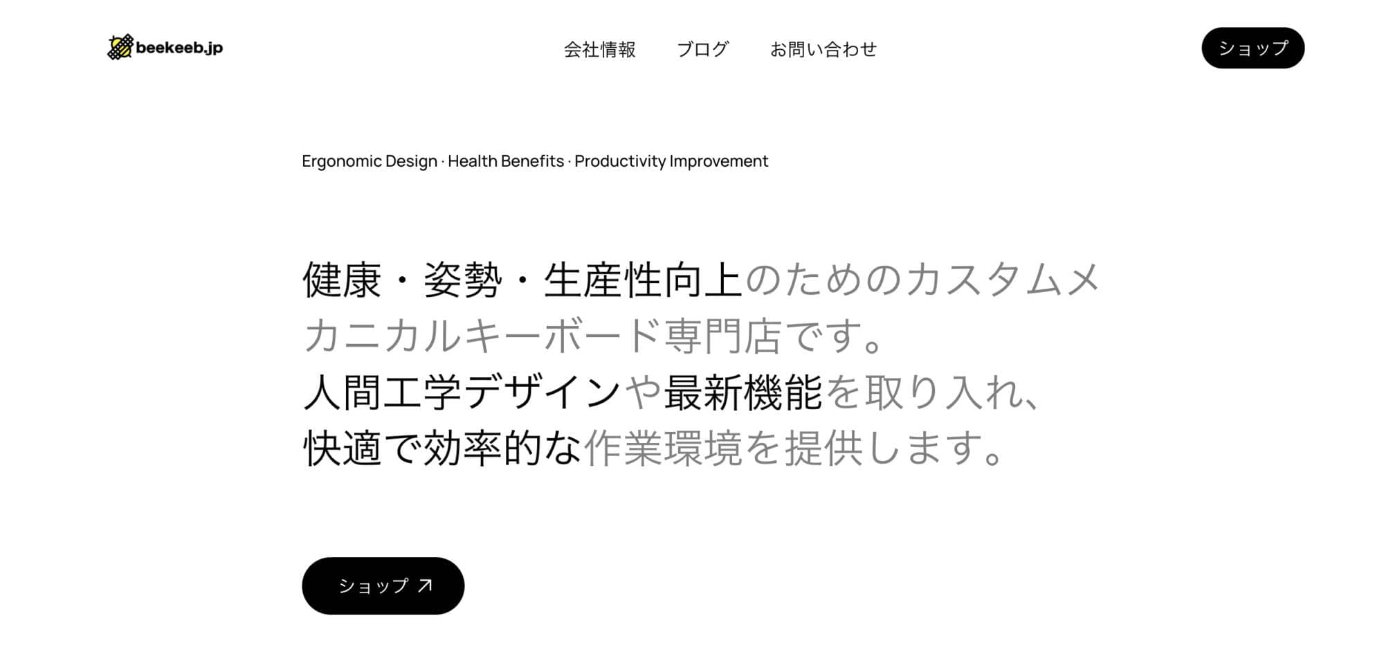 beekeeb shop.jpがいつの間にかオープンしている|合同会社くるみが運営 5 35502d62d2ba0840b1986a545def2e1f