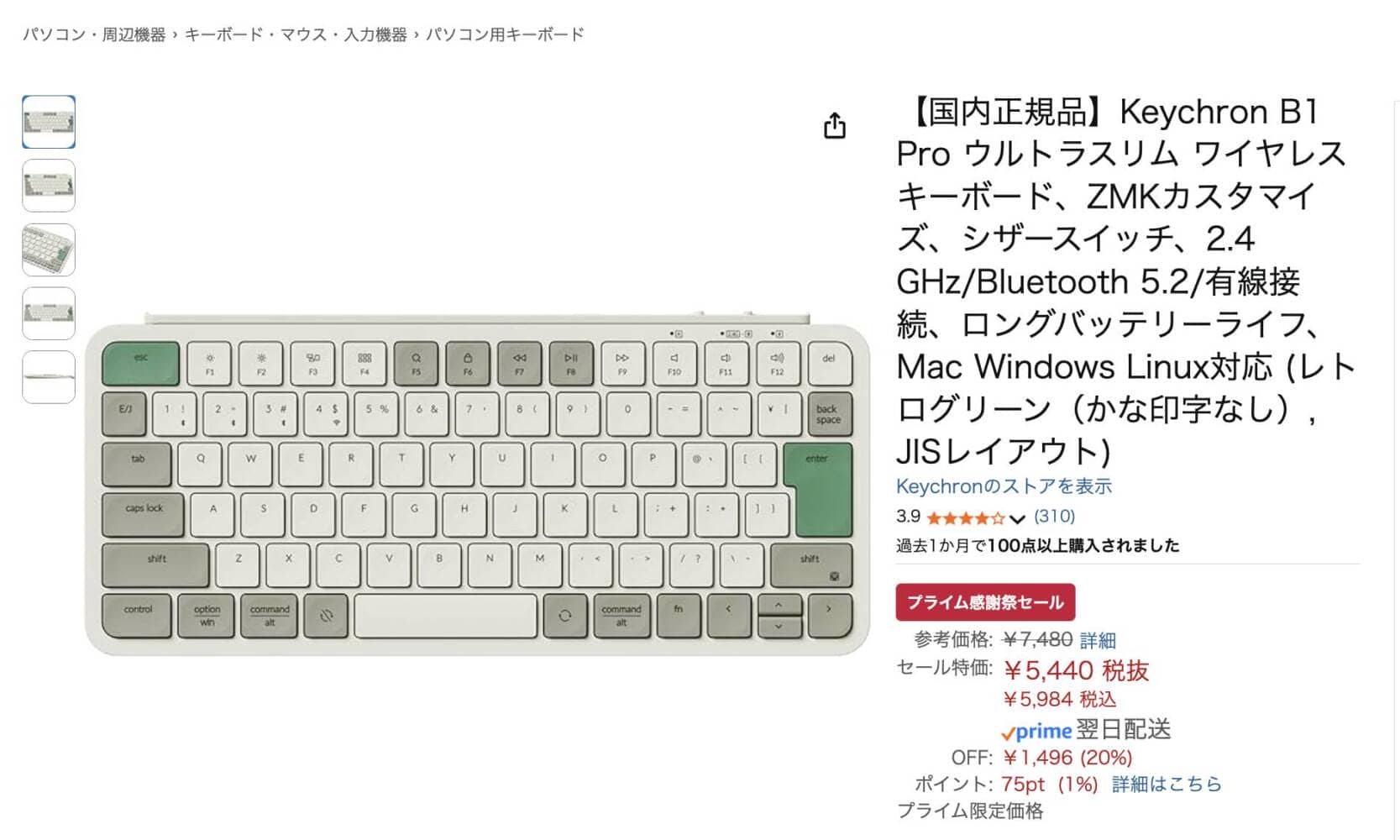 Popular keyboards are also inexpensive! |Amazon Prime Thanksgiving Sale 2025 3 3c88bfe00217825c675f84f1e348369c