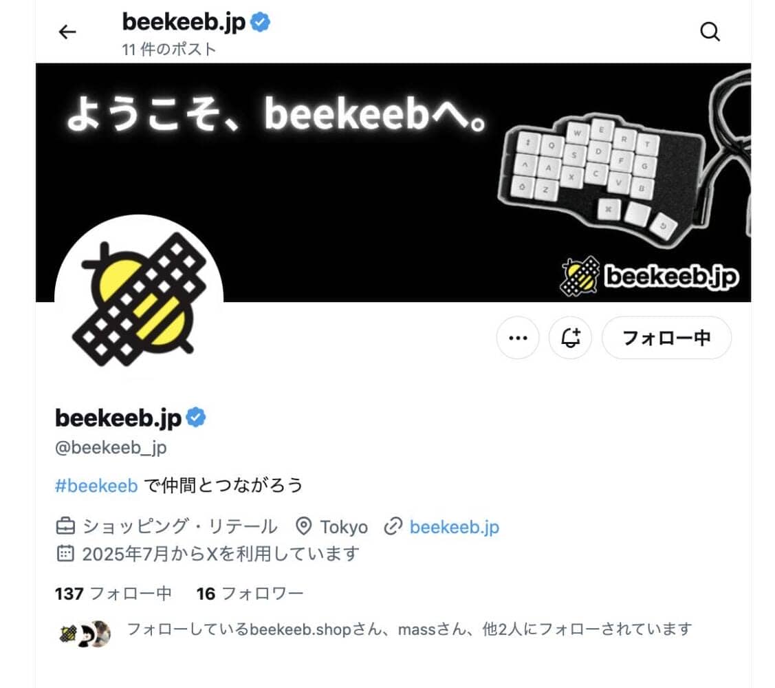 beekeeb shop.jpがいつの間にかオープンしている|合同会社くるみが運営 6 3ee99fb7ffe049b85668432a5081972f