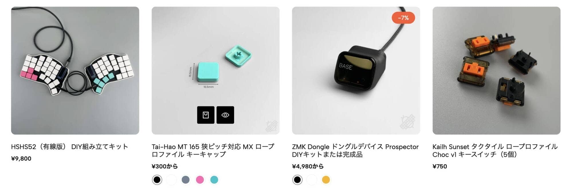 beekeeb shop.jpがいつの間にかオープンしている|合同会社くるみが運営 7 78015386db76097fa9c04886d08acf44