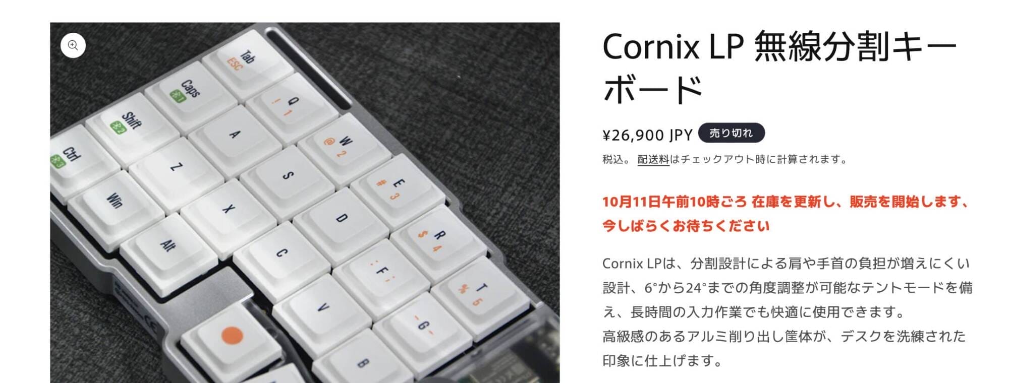 Cornix LPレビュー｜完全無線対応の分割40％ロープロファイル