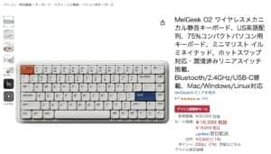 キースイッチも20%オフで購入可能|Amazonプライム感謝祭セール2025 8 96a2171b47d64cb449a28e6fb3b3303a