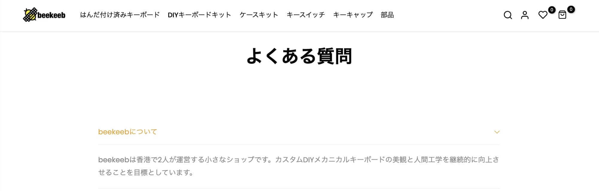 beekeeb shop.jpがいつの間にかオープンしている|合同会社くるみが運営 2 e77032cf1f2a59eaa625d1b4c493ec6b