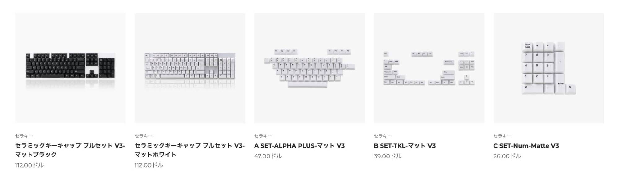 CerakeyのマットセラミックキーキャップがV3へとアップデート