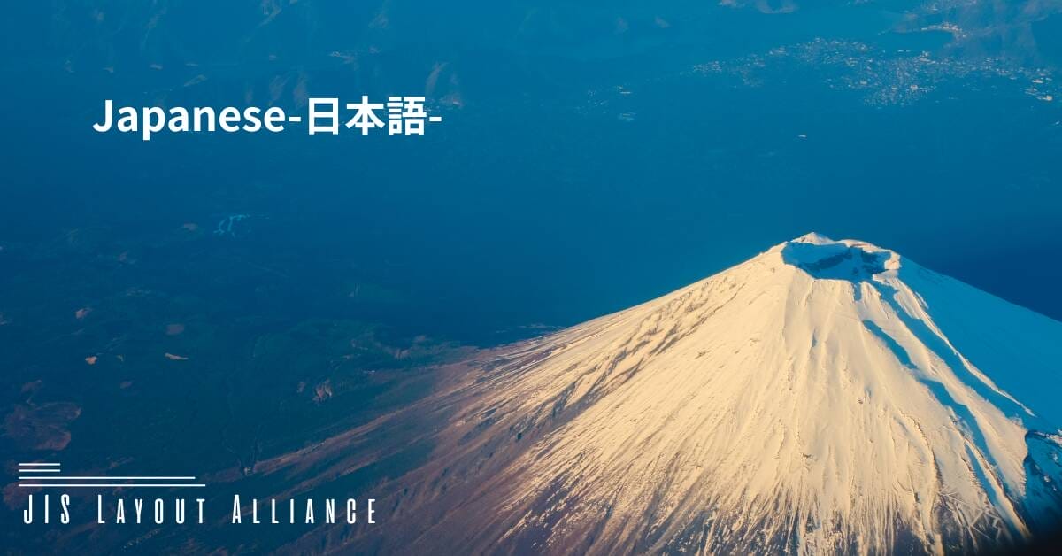 JIS Layout Sample1 1